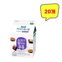 매일유업 커피속에 모카치노 락토프리 300ml x 20개