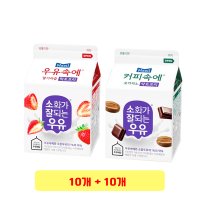 매일유업 우유속에 딸기과즙 300ml x 10개 + 커피속에 모카치노 300ml x 10개