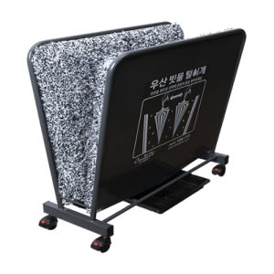 친환경 우산물기 제거기 전조기 우산빗물털이개 극세사형