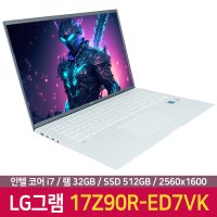 17Z90R-ED7VK/NVMe SSD 1TB 추가장착 (총1.5TB)