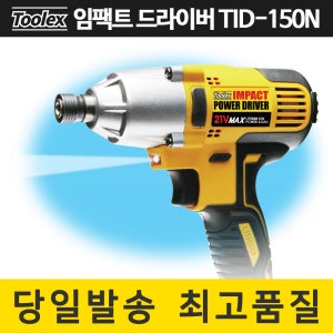 툴렉스 TID-150N 충전임팩 전동 드라이버 21V 배터리2p
