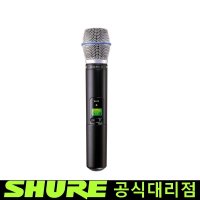 슈어 SHURE SLXD2 BETA87A 무선 핸드 송신기