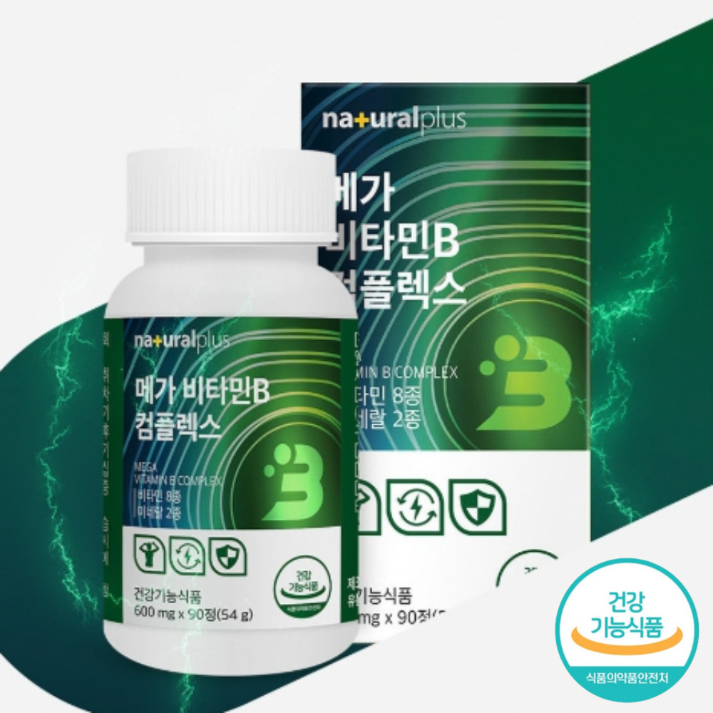 메코발라민 메티코발라민 비타민 b6b12 비타민비군 비타민b 군 엽산 컴플렉스 <b>리보플라빈</b>