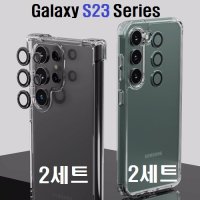 갤럭시 s23울트라 카메라 강화유리 2매