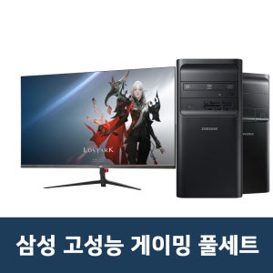 프리미엄 컴퓨터 세트 게이밍 가정용 사무용 개업용 숙박 호텔 PC 사무용01