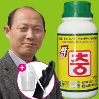 모두싹 충 500ml 유기농업자재 살충제