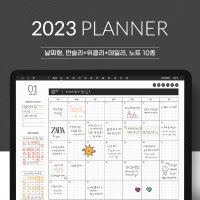 아이패드 2023년 굿노트 플래너 먼슬리 위클리 데일리 플래너, 2023 디지털 다이어리