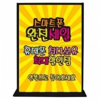 테이블 스틸 스탠드 IDS-TIA3 블랙 탁상용철제안내판 철제안내판