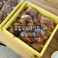 휘낭시에 10개