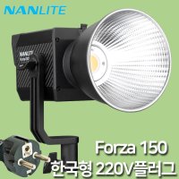 난라이트 포르자 150 Nanlite Forza 150 LED 방송 영상 촬영조명