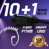 모토로라 FV-726 경호용무전기이어폰 튜브형 인이어 리시버 이어마이크