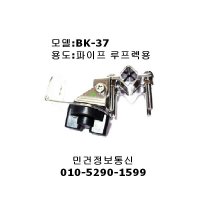 BK-37 차량무전기 루프렉장착대 차량용무전기 안테나 브라켓 무전기브라켓 BK37