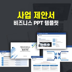 깔끔한ppt템플릿 최저가 가성비상품