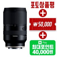 탐론 18-300 소니E 마운트