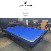 중고당구대 가브리엘 2.0 라팔