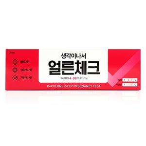 녹십자 생각이나서 얼른체크 임테기 1박스 / 임신테스트기