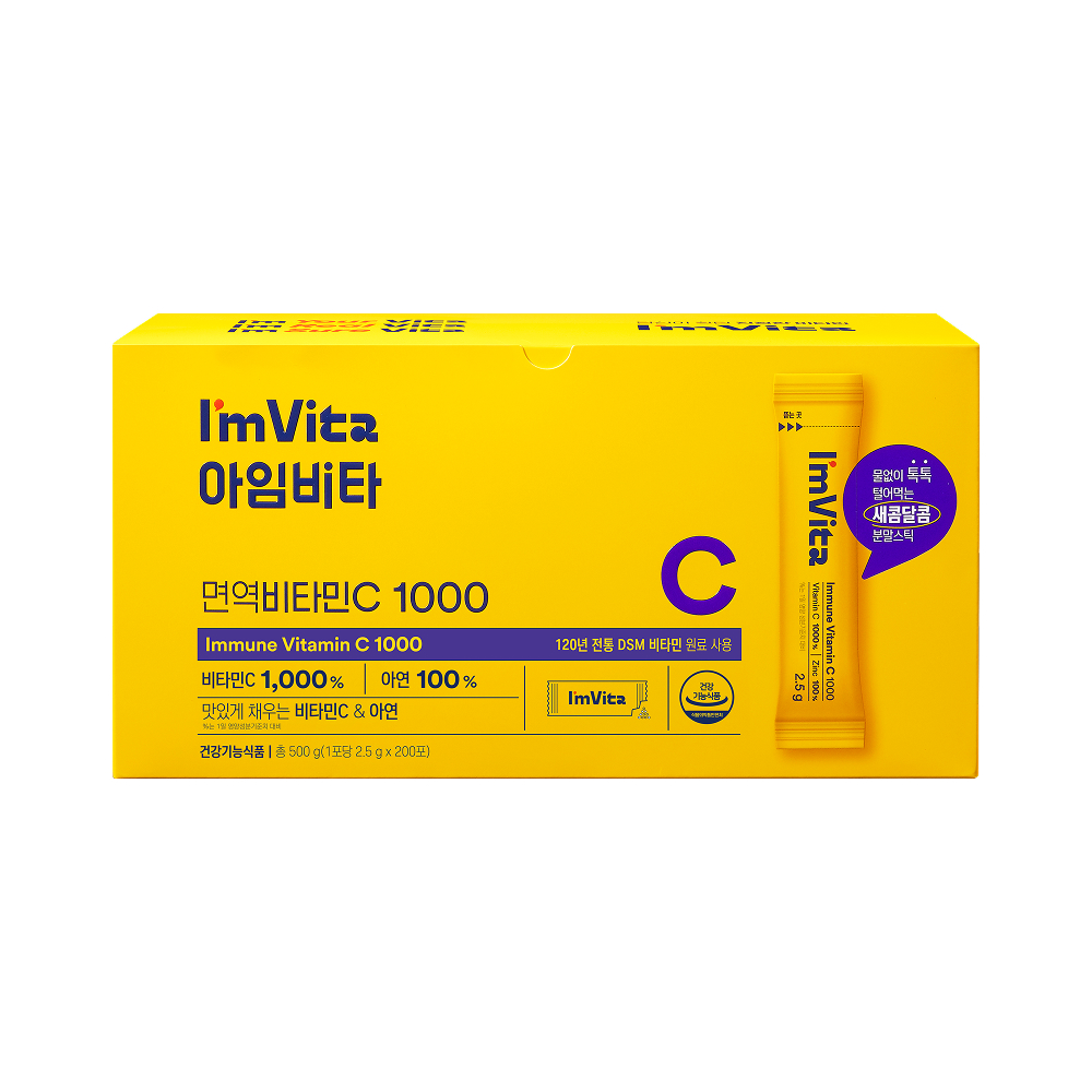 종근당건강 아임비타 면역 비타민C 200포 1박스(100일분)