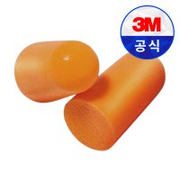 3M 귀마개 1쌍 1100 폼타입 이어플러그