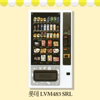 멀티자판기 lvm483 과자 무인카페 스터디카페 주유소 호텔