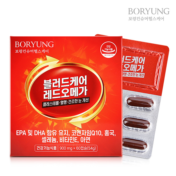 블러드케어 레드오메가