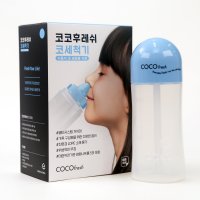 코코후레쉬 수동식 코세정기(블루/핑크) 1EA