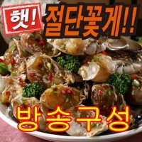 [방송구성] 국내산 절단 햇 꽃게 350g x 9팩 (총 약 3kg이상)