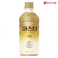 맥스웰 마스터 라떼 500ml