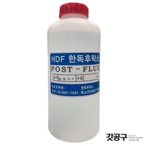 한독 수용성 플럭스 1L