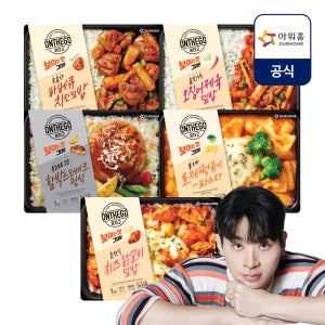 아워홈 온더고 직장인 도시락 5종 x 2세트 (오징어제육 닭갈비 치킨 함박 로제떡볶이)