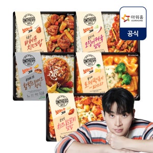 아워홈 온더고 직장인 도시락 5종 x 2세트 (오징어제육 닭갈비 치킨 함박 로제떡볶이)