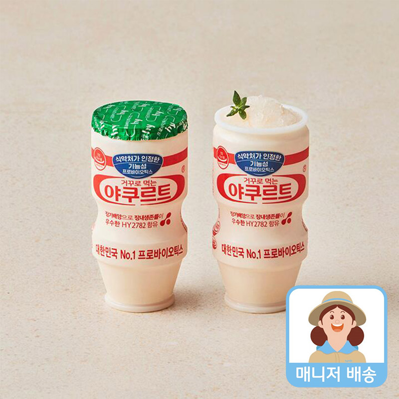거꾸로먹는 야쿠르트