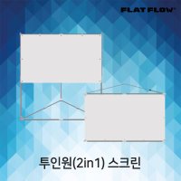 플랏플로우 투인원스크린 F-TO80W