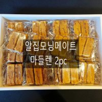 마들렌 2pcs10개