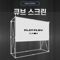 플랏플로우 큐브스크린 F-CB100W