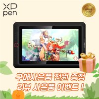 엑스피펜 아티스트 15.6Pro 액정타블렛 그림 드로잉 Artist XP-PEN