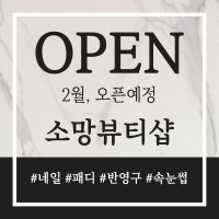 E14-오픈 현수막 70x70cm 현수막제작 배너제작