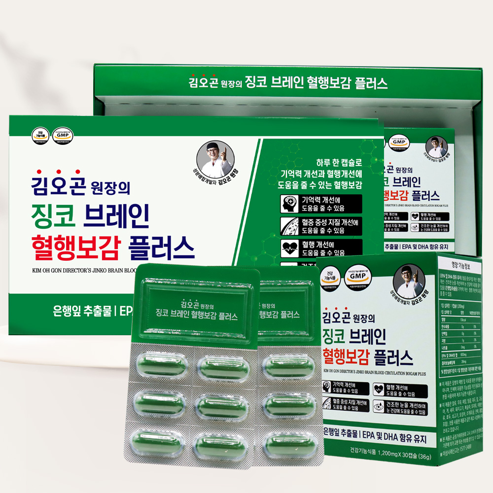 김오곤 원장의 징코 브레인 혈행보감 플러스