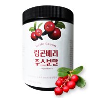 핀란드 링곤베리 분말 쥬스 230g 링곤배리 주스