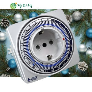 잘자람 식물등 타이머 콘센트 자동 전원 전기 절약 스위치 창빛농원