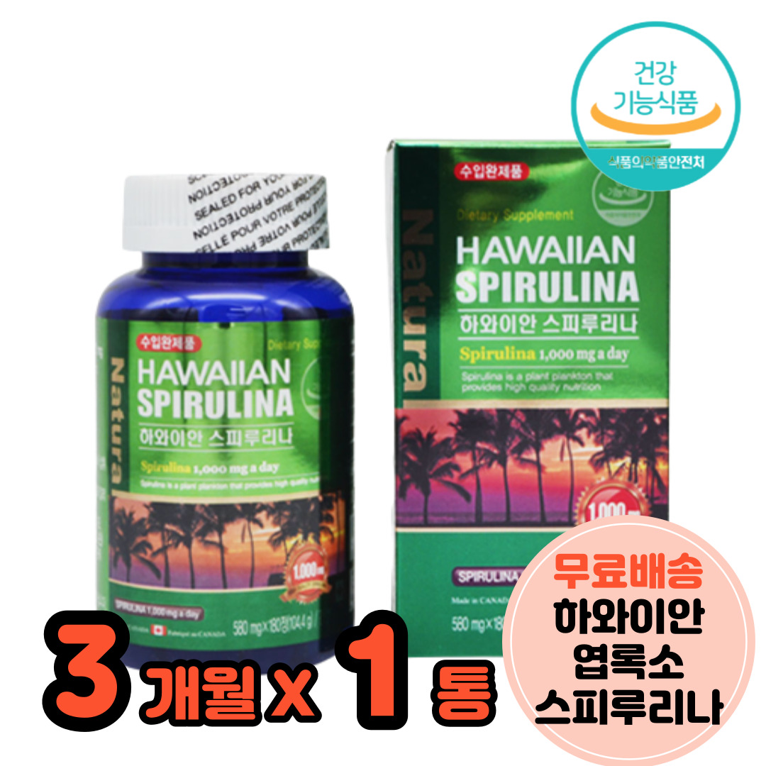 SPIRULINA 동안피부만들기 스피루리나캡슐 피부면역력 항산화 피부건강영양제