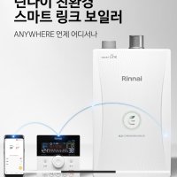 스마트 보일러 45평 R331S-25MF (상향식)