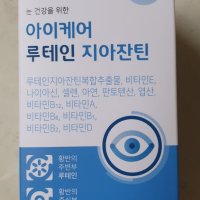 서울약사신협 아이케어 루테인 지아잔틴 500mg 30캡슐