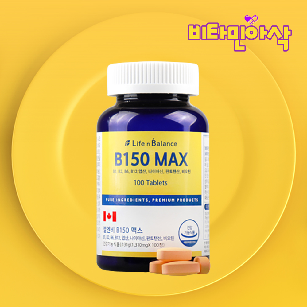 B150 MAX 맥스 <b>비타민</b>B군 활력 1310mg x 100정 100일분 수용성