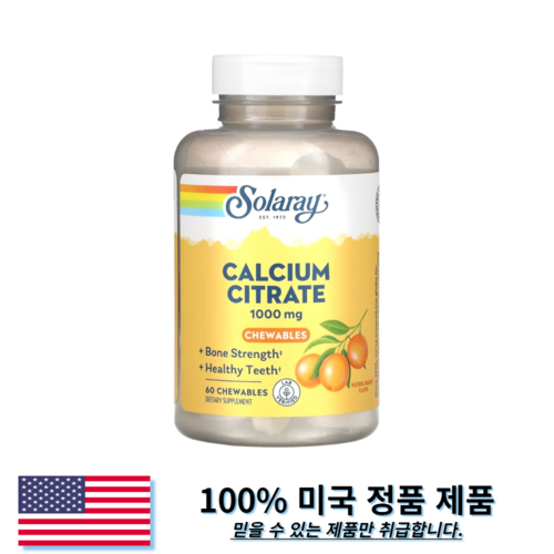 솔라레이 <b>칼슘 시트레이트 250mg</b> 오렌지맛 츄어블 60정