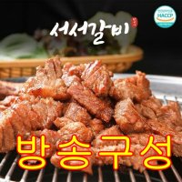 [방송구성] 왕조실록 서서갈비 양념돼지 왕구이 600gx4팩 기본맛