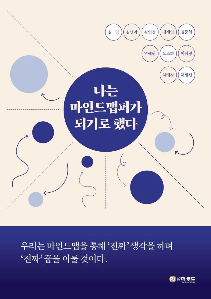 인더마인드 이미지