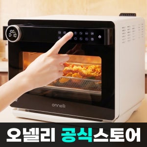 오넬리스팀에프 가정용 전기 듀얼 스팀 오븐 에어프라이어 20L 생선구이 제과제빵 홈베이킹