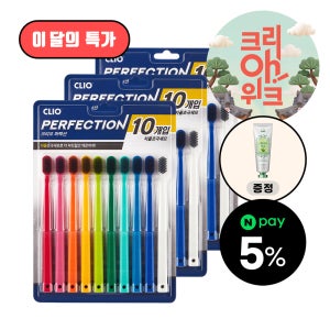 [이달의특가] 크리오 퍼펙션 차콜 초극세모 비비드 구취케어 콤팩트헤드 칫솔 10입 3세트+그린티치약100G