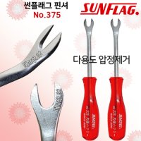 핀셔 썬플래그 핀셔드라이버 NO375 내장클립용 압정 못제거