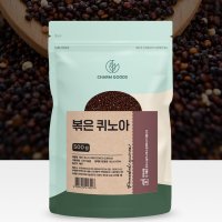 페루산 로스팅 볶은 키노아 레드 퀴노아 이유식 500g 밥 붉은 빨간